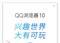 qq浏览器官网进入网址,浏览器官网进入网址是多少