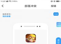 sky下载测试服,skyios测试服