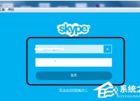 skype登录界面,skype登不上去怎么办