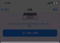 关于Telegram怎么把其他设备退出的信息