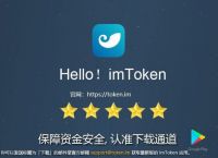 imtnken钱包,imtoken冷钱包官方下载