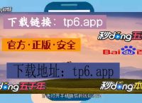 tokenpocket下载入口的简单介绍
