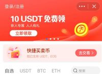 签到免费领USDT,usdt转账p图软件