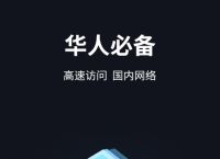 手机上的梯子软件,手机上的梯子软件能不能转移到另一个手机上