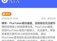token怎么兑换人民币,tokenpocket怎么用人民币
