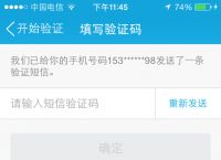 怎么才知道自己的验证码是多少,怎么才知道自己的验证码是多少啊