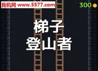 如何用手机挂梯子游戏,如何用手机挂梯子游戏软件