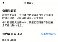怎么知道我的验证码,怎么知道我的验证码是谁的