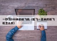 纸飞机telegeram,纸飞机telegeram下载