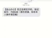 短信收不到验证码了,短信收不到验证码了怎么回事