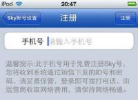 sky网络电话软件怎么样,sky网络电话免费版来电显示什么号码