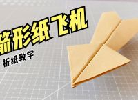 纸飞机短句,纸飞机语录经典语录