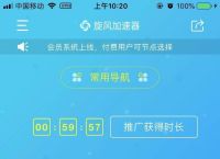 免费梯子加速器官网,梯子加速器官网免费Twitter加速器国内静态ip加速器