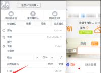 uc浏览器搜索引擎设置,uc浏览器搜索记录怎么设置