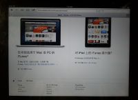 itunes下载安装,itunes下载安装iPad