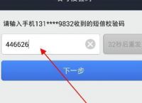 如果把验证码忘了怎么办,如果验证码忘记了该怎么办