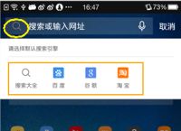 uc搜索变成百度了怎么办,为什么用uc浏览器搜索会出现百度页面