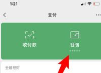 qq钱包怎么转到微信钱包,钱包怎么转到微信钱包没有银行卡