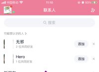 百度上面怎么加好友,百度上面怎么加好友聊天