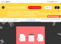 免费的手机梯子上外网的简单介绍