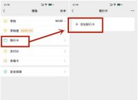 qq钱包怎么转到微信钱包,钱包怎么转到微信钱包的软件