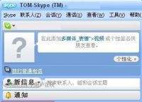 skype怎么读音英文,skype for business怎么读