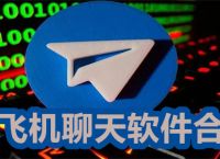 飞机app聊天软件下载中文版安卓,飞机app聊天软件下载中文版安卓手机