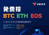 UeeX交易所下载,uex交易所是骗局吗