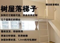 梯子与地面斜度多少为宜,梯子与地面斜度多少为宜呢