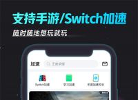 关于免费加速器永久免费版不用实名认证不用手机号的信息