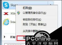 电脑里的skype有用吗,电脑的skype是什么软件