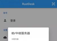 手机远程连接服务器app,手机远程连接服务器,桌面刷新