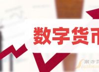 数字人民币的股票龙头有哪些,2021年数字人民币真正龙头股