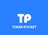 token钱包提币要手续费吗,token pocket钱包提币