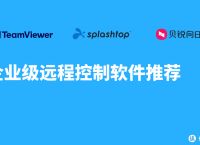 辰安威视用的什么手机远程软件,airdroidcast投屏软件