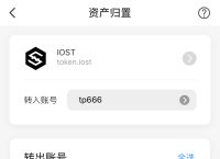 token钱包提币使用流程,imtoken钱包提币手续费多少