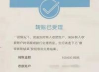 转账截图给别人有风险吗,转账截图给别人有风险吗怎么办