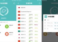 网络加速器梯子,网络加速器梯子推荐