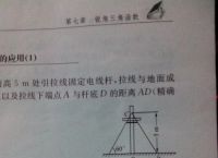 梯子与地面的夹角应为(°左右,梯子与地面的夹角应为°左右