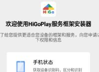 googleplay下载服务框架,googleplay服务框架官方下载