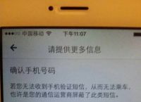 为什么我收不到验证码短信苹果手机,为什么iphone收不到验证码短信