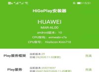 googleplay下载服务框架,googleplay服务框架下载最新