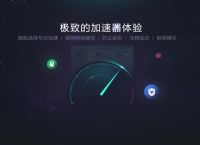 包含外网加速器哪个比较好用推荐的词条
