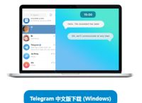 telegeram怎么注册登陆,telegreat中文版怎么注册