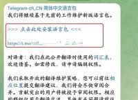 苹果纸飞机怎么登陆教程,苹果纸飞机app怎么注册