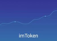 imtoken官网正版下载,imtoken苹果大陆版下载