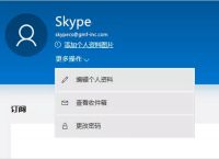 Skype安卓,skype安卓能用吗