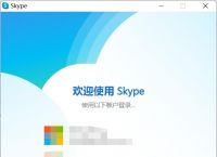 skype中国手机可以用吗,skype2019在中国能用吗