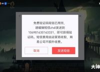 为什么验证码老是发不过来,为什么验证码老是发不过来呢
