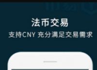 虚拟币交易app下载安装,虚拟币交易app下载安装官网